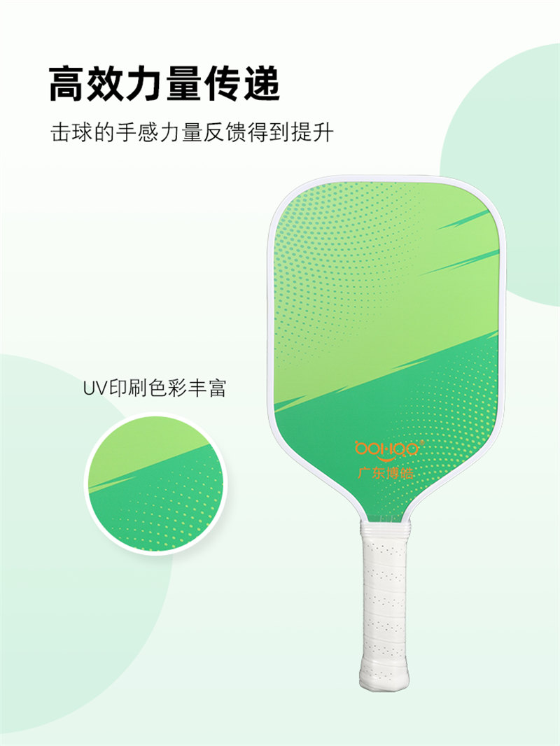 博皓復材 Pickleball專業匹克球球拍 一體成型訓練賽戶外成人拍 高品質耐用型玻璃纖維匹克球拍   -4