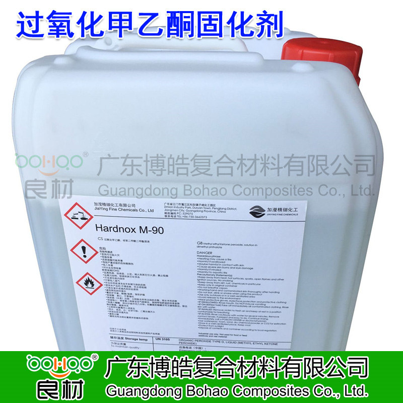 加瀅Hardnox系列M90固化劑 玻璃鋼用過氧化甲乙酮無(wú)色透明樹脂固化劑通用白水