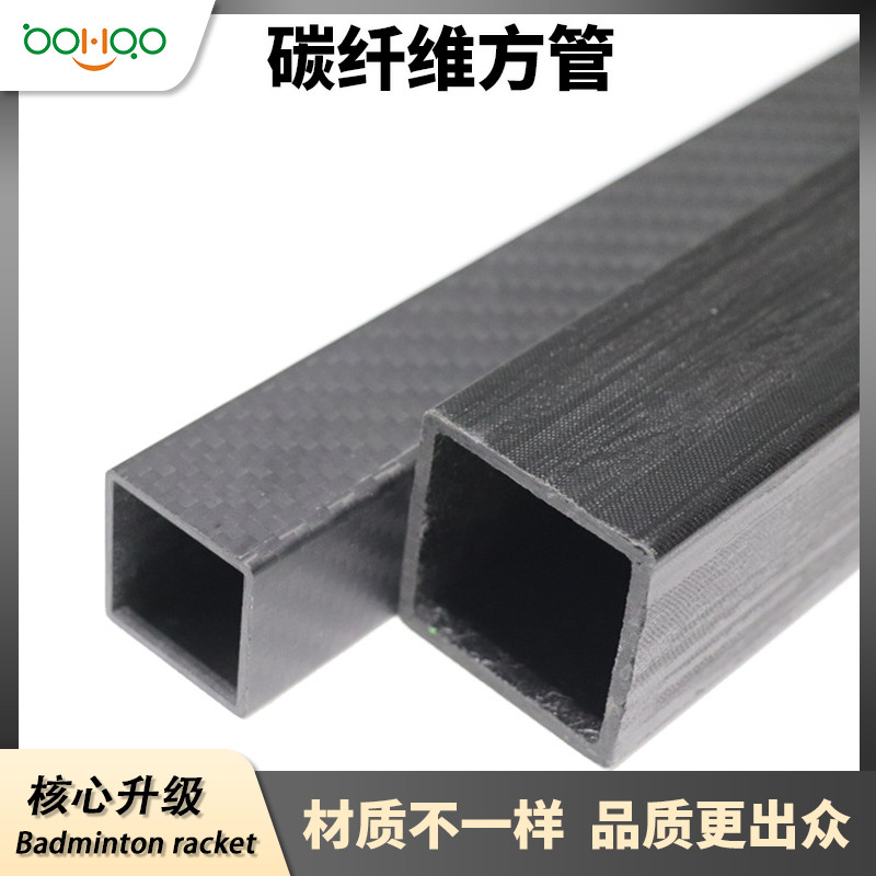 博皓復(fù)合材料廠家供應(yīng) 航空航天用高模量碳纖維管多尺寸規(guī)格 純黑/彩色電鍍/芳綸混紡碳纖維方管可定制