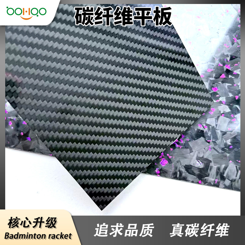 廣東博皓碳纖維制品廠家直供 抗沖擊耐腐蝕鍛造紋碳纖維板 家具/運(yùn)動(dòng)器材/醫(yī)療CT床板及手術(shù)床板用碳纖維平板多規(guī)格 -2