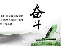 【博皓感悟】你不優秀,認識誰都沒有用 【博皓感悟】你不優秀,認識誰都沒有用